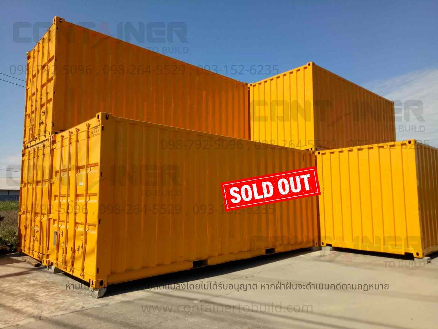 ตู้ container ตู้คอนเทนเนอร์