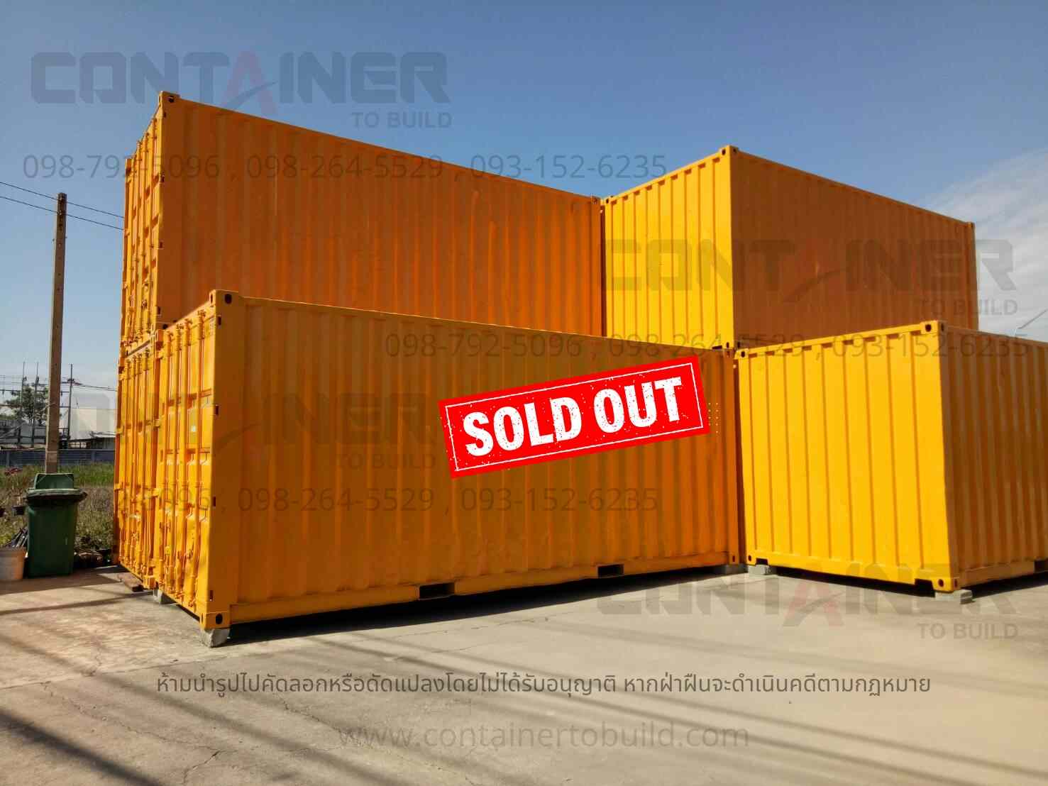 ตู้ container ตู้คอนเทนเนอร์
