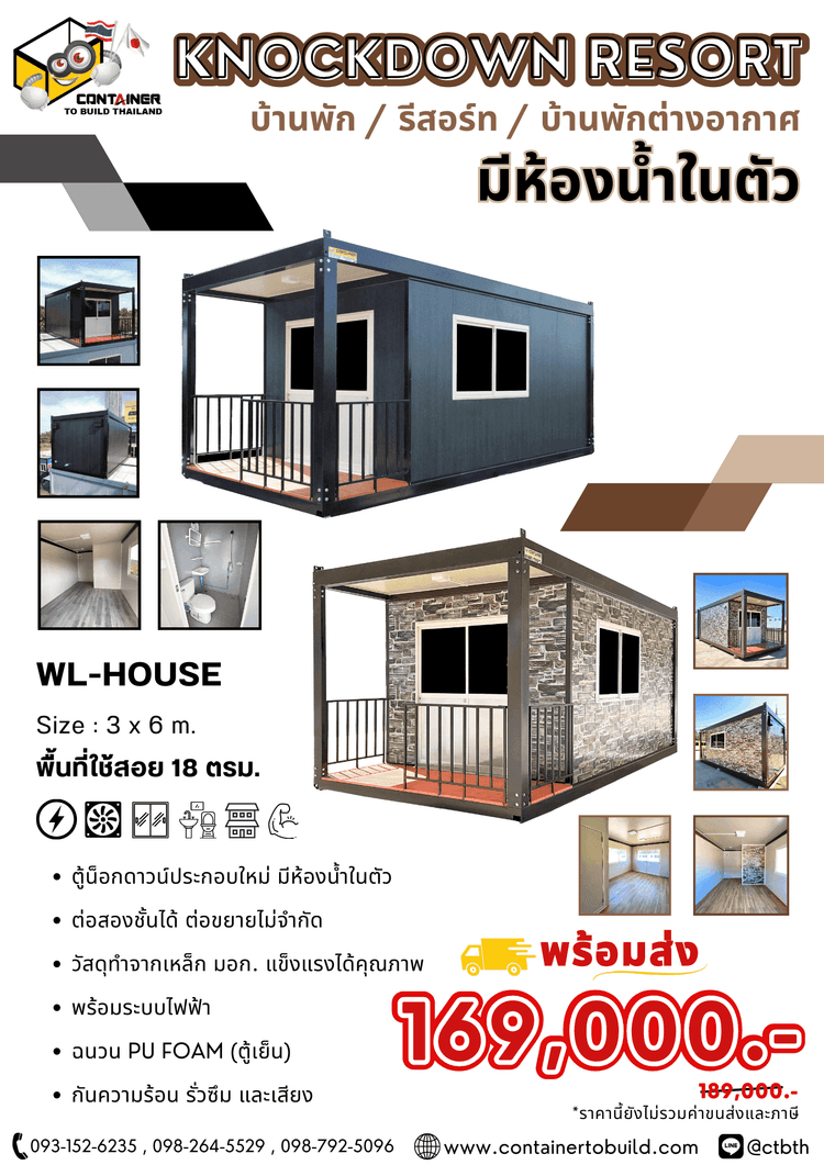 โปรเตอร์สินค้ารุ่นพรีเมี่ยม รุ่นห้องพัก รีสอร์ท