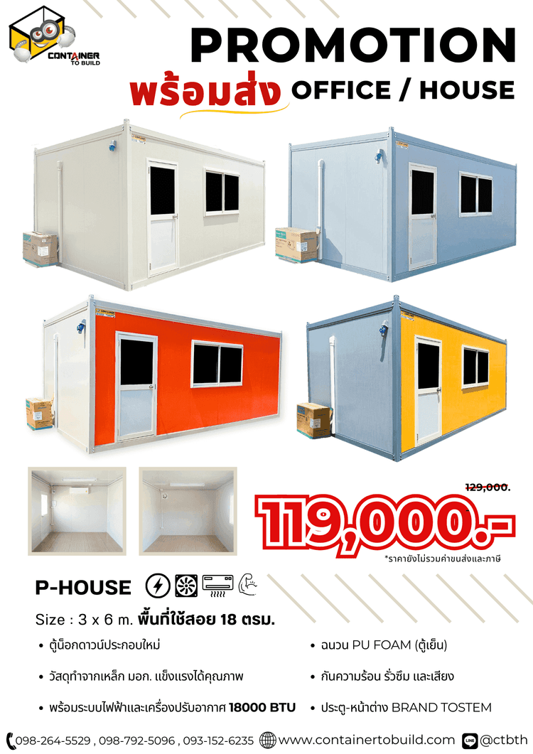 โปสเตอร์ตู้สำนักงานรุ่นสแตนดาร์ด งานสีมาตราฐาน