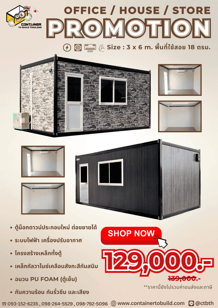 โปรเตอร์ตู้สำนักงานรุ่นสแตนดาร์ด ที่พร้อมจัดส่ง