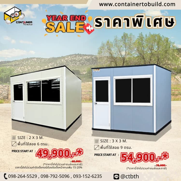 โปสเตอร์สินค้าโปรโมชั่น