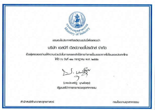 ลดการใช้สารทำลายโอโซน