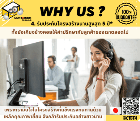 Reason 4: structural warranty of up to 5 years