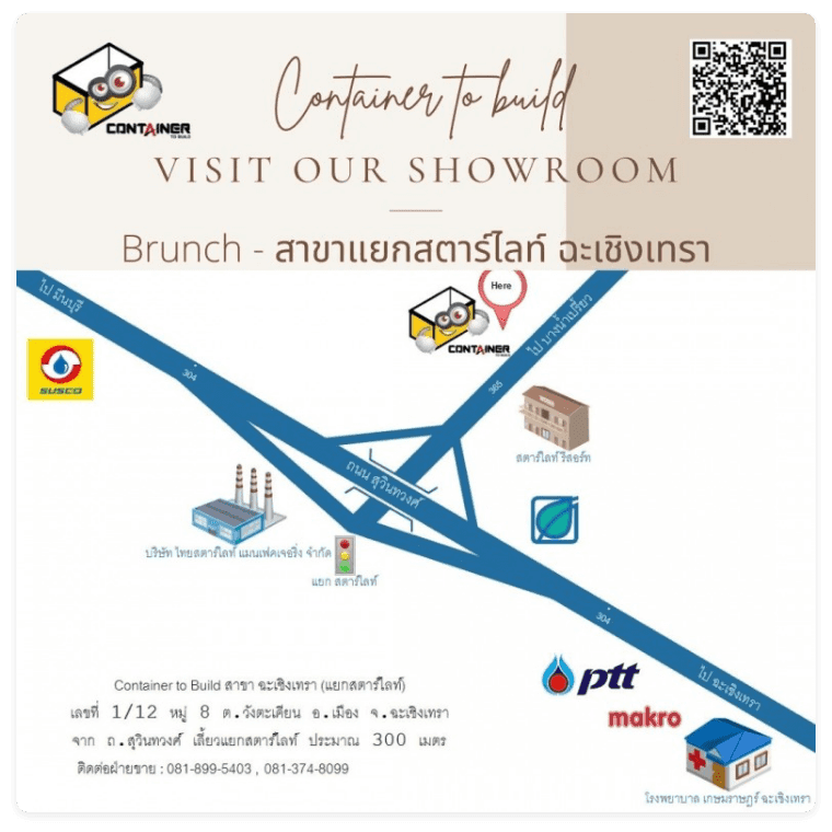 Map showroom-สาขาแยกสตาร์ไลท์