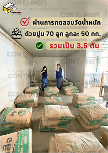 Test การรับน้ำหนักของตู้สำนักงาน