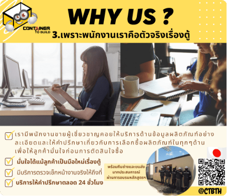 พนักงานเราคือตัวจริงเรื่องตู้สอบถาม-ด้ตลอด