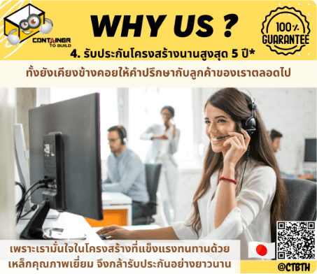 รับประกันสินค้าสูงสุด 5 ปี