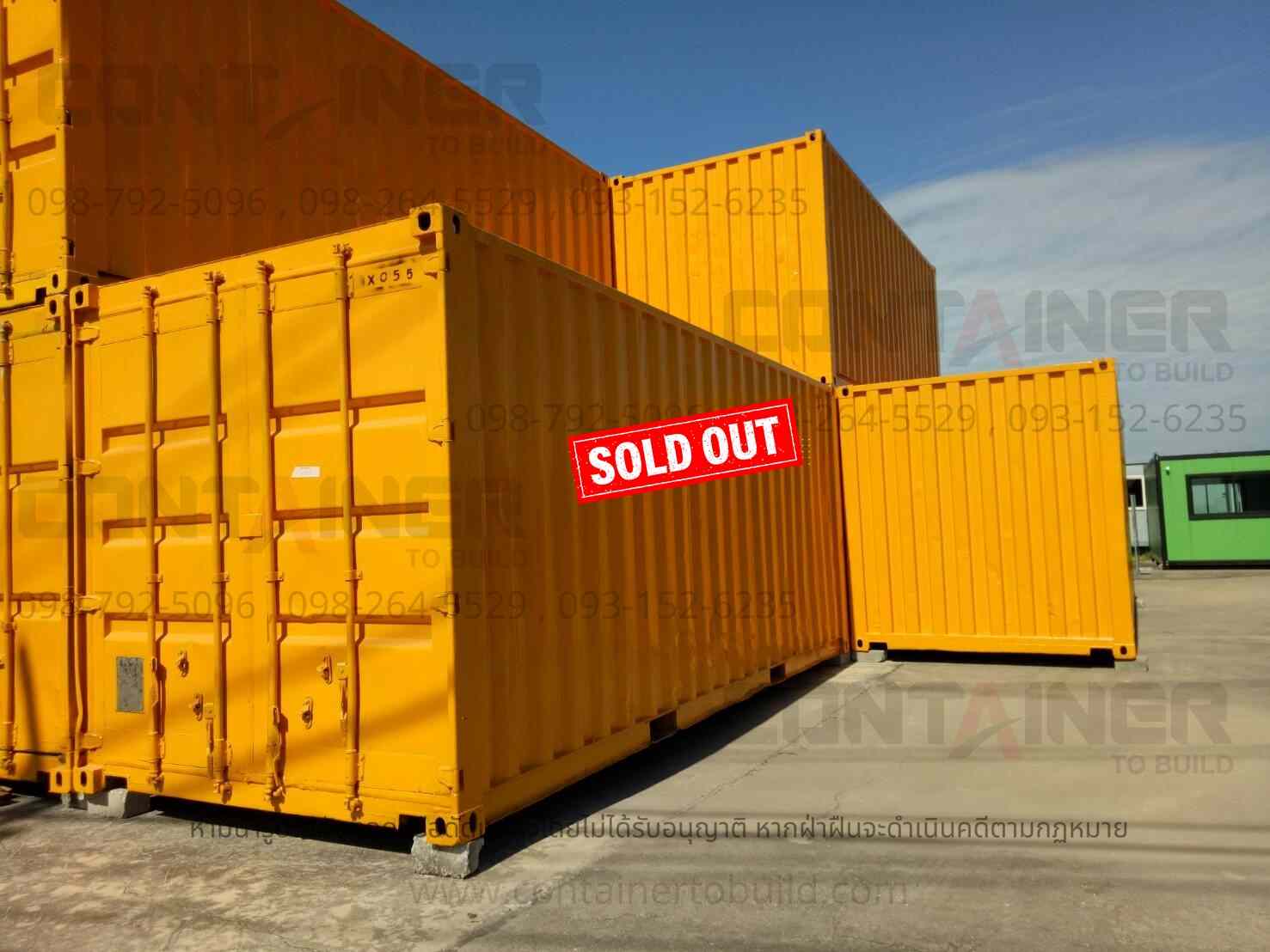 ตู้ container ตู้คอนเทนเนอร์