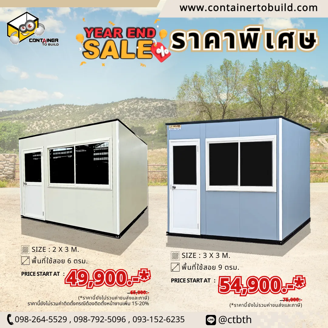 โปสเตอร์สินค้าโปรโมชั่น
